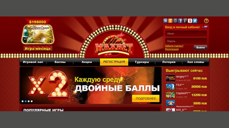 Казино Максбет: выиграй 100 000 рублей!