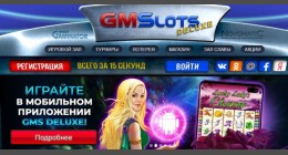 Новогодняя лотерея от GMS Slots Deluxe онлайн казино