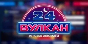 Казино «Vulkan 24»