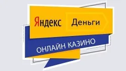 Казино Яндекс